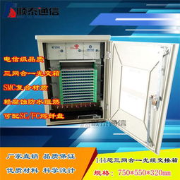 慈溪市順泰通信設(shè)備廠通訊設(shè)備今日行情價格走勢與報價